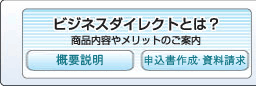 �r�W�l�X�_�C���N�g�Ƃ́H