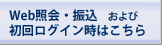 Web�Ɖ�E�U������я��񃍃O�C�����͂�����