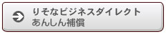 �肻�ȃr�W�l�X�_�C���N�g���񂵂�⏞